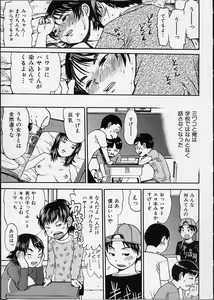 Page 92 of Itsuka no Ano Ko - preview thumbnail