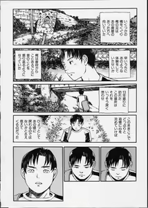 Page 97 of Itsuka no Ano Ko - preview thumbnail