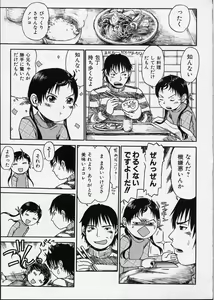 Page 10 of Itsuka no Ano Ko - preview thumbnail