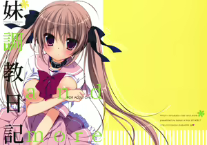Page 2 of Imouto Choukyou Nikki and more - preview thumbnail
