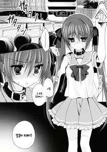 Page 8 of Imouto Choukyou Nikki and more - preview thumbnail