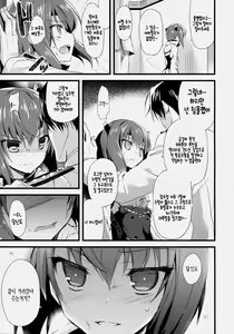 Page 18 of 21 Seiki to Rensou - preview thumbnail