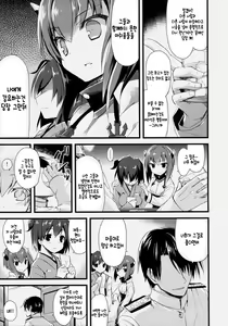 Page 8 of 21 Seiki to Rensou - preview thumbnail