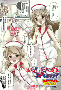 Nikubenki Otokonoko to 3P Shichau? — hentai manga cover on Fhentai