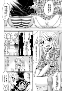 Page 160 of COMIC Masyo 2015-10 - preview thumbnail
