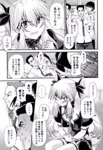 Page 177 of COMIC Masyo 2015-10 - preview thumbnail