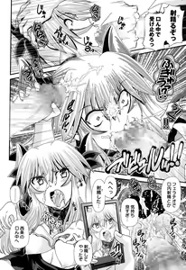 Page 182 of COMIC Masyo 2015-10 - preview thumbnail