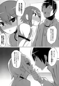 Page 224 of COMIC Masyo 2015-10 - preview thumbnail