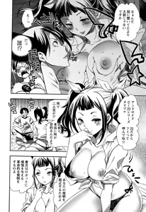 Page 52 of COMIC Masyo 2015-10 - preview thumbnail