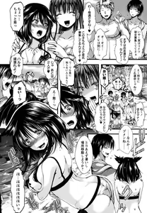 Page 8 of COMIC Masyo 2015-10 - preview thumbnail