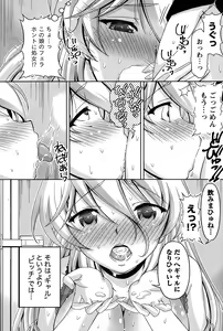 Page 101 of Namaiki! 2015-10 - preview thumbnail