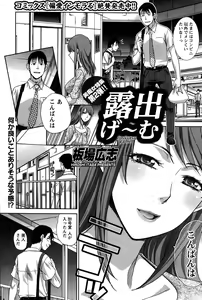 Page 105 of Namaiki! 2015-10 - preview thumbnail