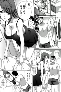 Page 110 of Namaiki! 2015-10 - preview thumbnail