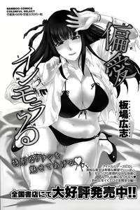 Page 121 of Namaiki! 2015-10 - preview thumbnail