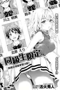Page 123 of Namaiki! 2015-10 - preview thumbnail