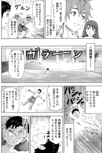 Page 130 of Namaiki! 2015-10 - preview thumbnail