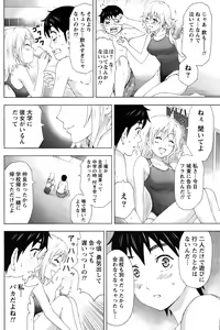Page 132 of Namaiki! 2015-10 - preview thumbnail