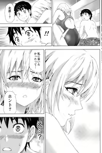 Page 133 of Namaiki! 2015-10 - preview thumbnail