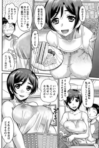 Page 148 of Namaiki! 2015-10 - preview thumbnail