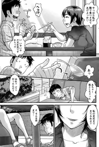 Page 151 of Namaiki! 2015-10 - preview thumbnail