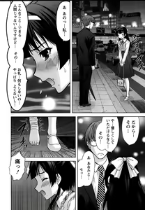 Page 16 of Namaiki! 2015-10 - preview thumbnail