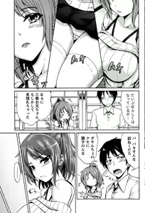 Page 171 of Namaiki! 2015-10 - preview thumbnail