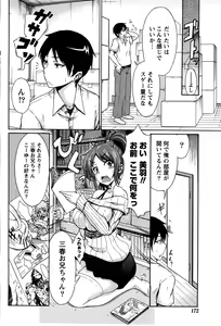 Page 172 of Namaiki! 2015-10 - preview thumbnail
