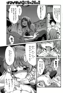 Page 181 of Namaiki! 2015-10 - preview thumbnail