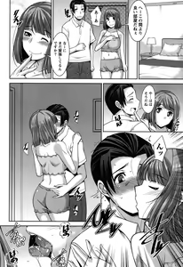 Page 194 of Namaiki! 2015-10 - preview thumbnail