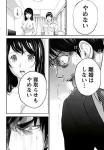 Page 216 of Namaiki! 2015-10 - preview thumbnail