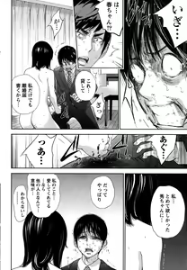 Page 218 of Namaiki! 2015-10 - preview thumbnail