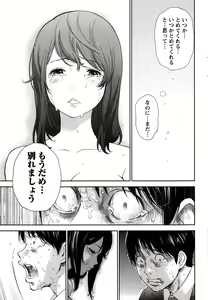 Page 219 of Namaiki! 2015-10 - preview thumbnail