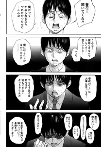 Page 220 of Namaiki! 2015-10 - preview thumbnail