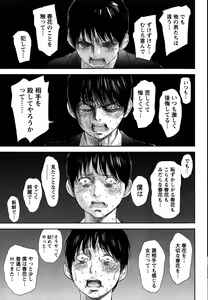 Page 221 of Namaiki! 2015-10 - preview thumbnail