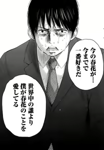 Page 223 of Namaiki! 2015-10 - preview thumbnail