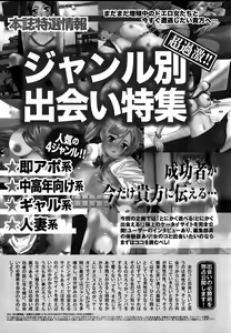 Page 235 of Namaiki! 2015-10 - preview thumbnail
