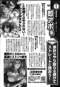Page 236 of Namaiki! 2015-10 - preview thumbnail
