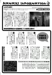 Page 242 of Namaiki! 2015-10 - preview thumbnail