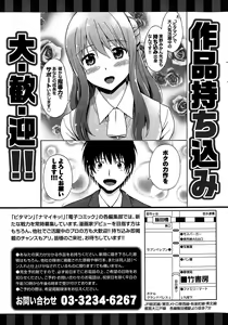 Page 243 of Namaiki! 2015-10 - preview thumbnail