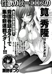 Page 245 of Namaiki! 2015-10 - preview thumbnail