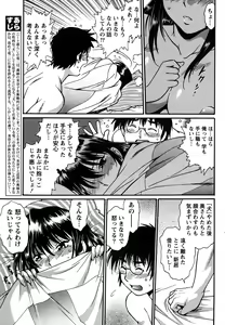 Page 37 of Namaiki! 2015-10 - preview thumbnail