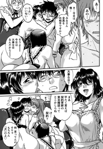 Page 39 of Namaiki! 2015-10 - preview thumbnail