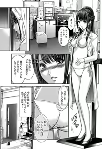 Page 57 of Namaiki! 2015-10 - preview thumbnail