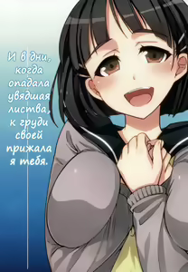 Wakuraba Ochite Kimi Idaku Hibi - hentai manga cover image