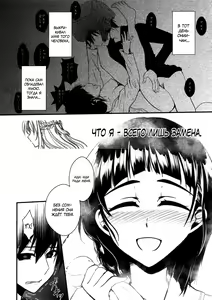 Page 33 of Wakuraba Ochite Kimi Idaku Hibi - preview thumbnail