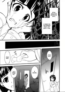 Page 8 of Wakuraba Ochite Kimi Idaku Hibi - preview thumbnail