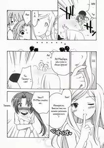 Page 10 of Higurashi Urabon 2 ~Ren Naburi Hen~ - preview thumbnail