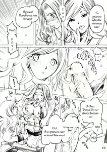 Page 10 of Futanari Kallen x Kyonyuu Milly | Huge-Rack Milly X Futanari Kallen - preview thumbnail