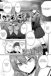 Pinkerton Zenpen — hentai manga cover on Fhentai