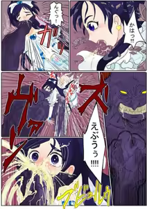 Page 129 of Various Gore Doujins - preview thumbnail
